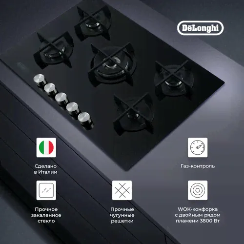 Газовая варочная панель DeLonghi NSL 575 NC RUS, 75 см, черная, стекло повышенной прочности, WOK-конфорка, автоматический розжиг, газ-контроль черный, черная, серебристый-0