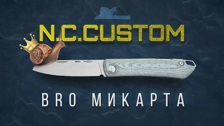 Бро или не бро - N.C.Custom Bro